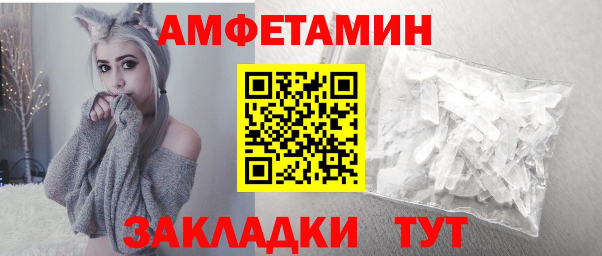 АМФЕТАМИН  Вход с VPN  Стрежевой  АМФ Premium 