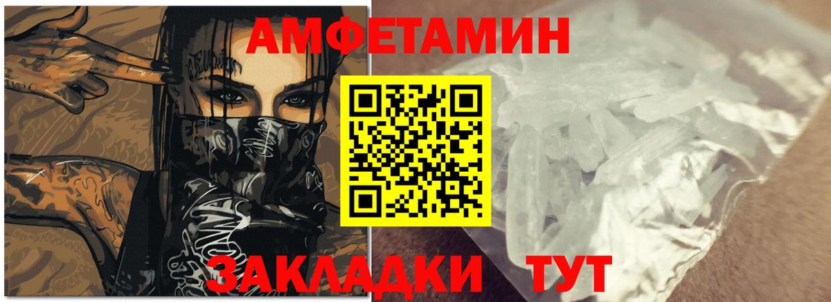 Amphetamine Premium Стрежевой