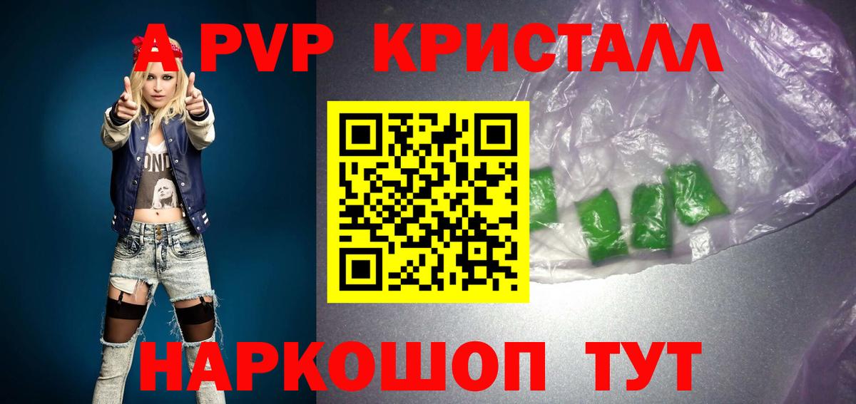 Стрежевой  Alpha-PVP VHQ  Вход с VPN 