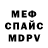 Меф 4 MMC JC Alicaba