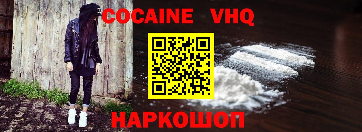 Кокаин Боливия  Cocaine  Стрежевой  Вход с VPN 