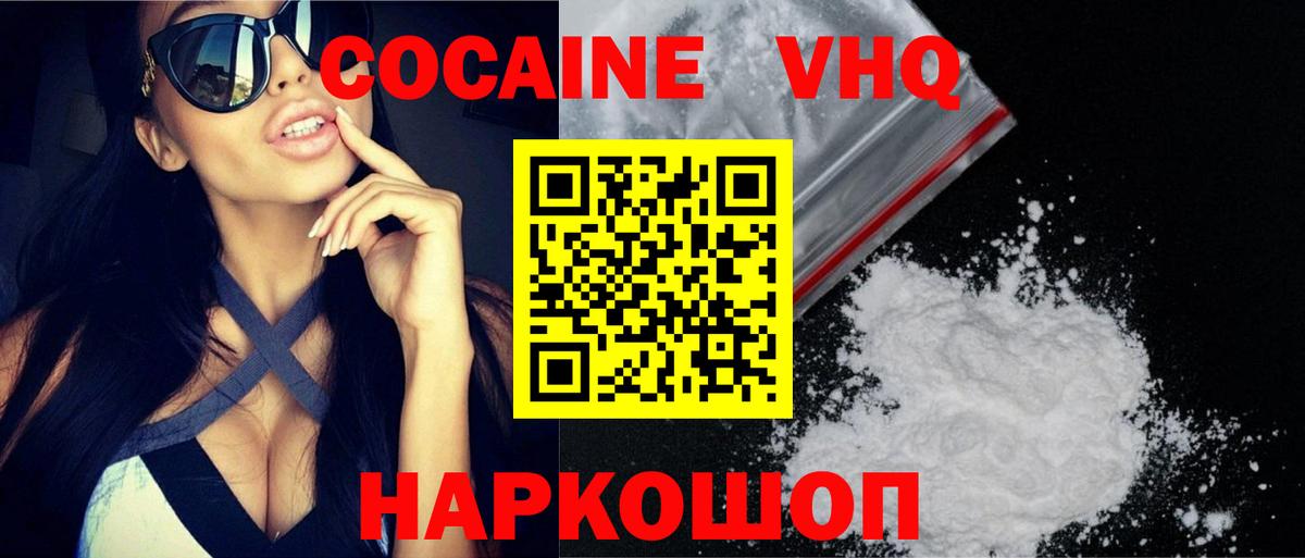 Кокаин 98% Стрежевой