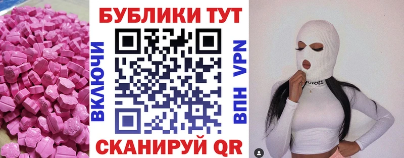 купить закладку  Стрежевой  ЭКСТАЗИ таблы 