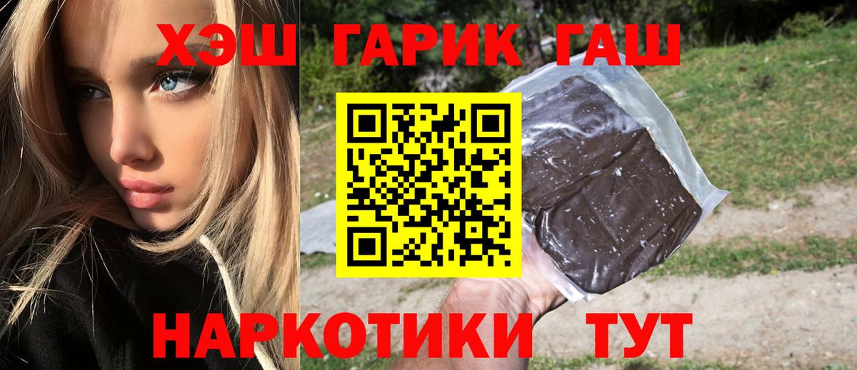 ГАШИШ Изолятор  Вход с VPN  ГАШИШ убойный  Стрежевой 