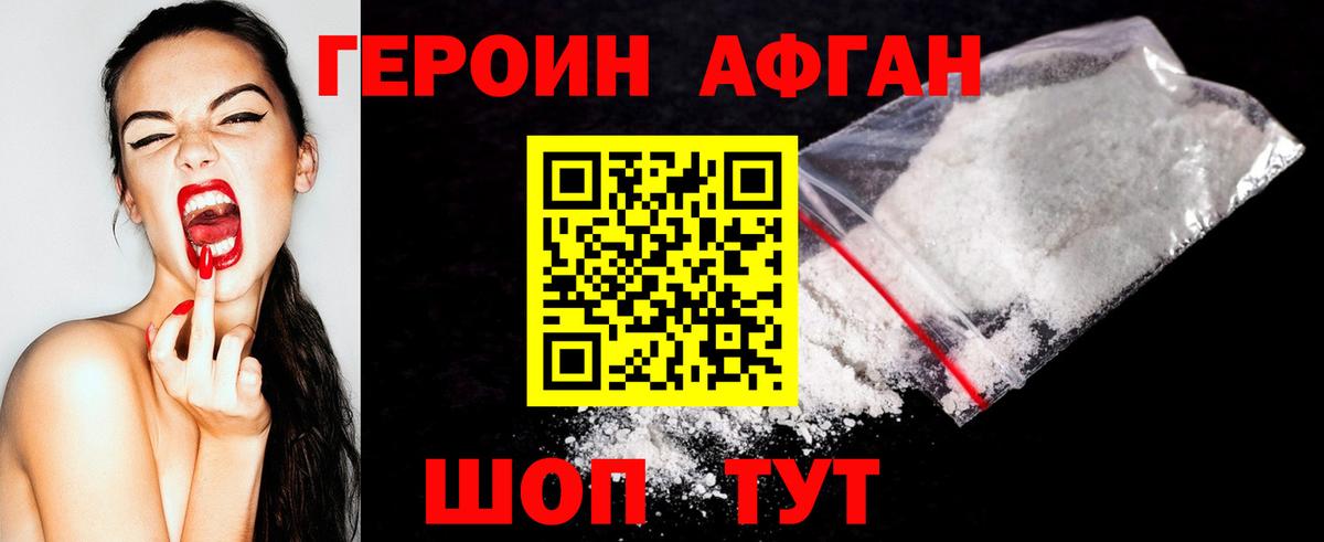 Стрежевой  ГЕРОИН хмурый  Вход с VPN 
