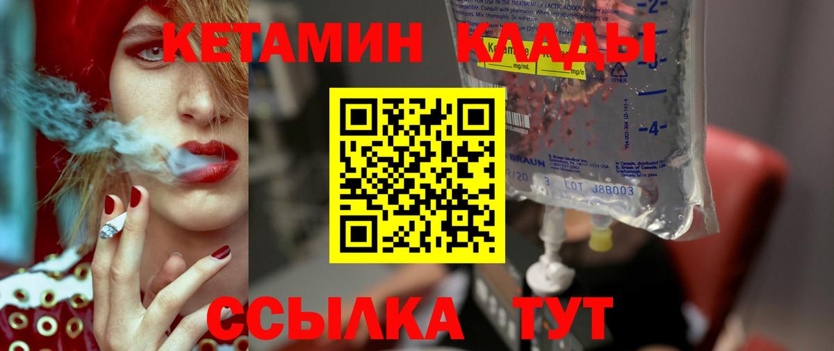 КЕТАМИН ketamine  Кетамин VHQ  Стрежевой  Вход с VPN 
