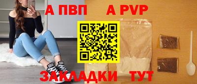 альфа пвп VHQ Мариинск