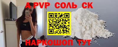 альфа пвп VHQ Мариинск