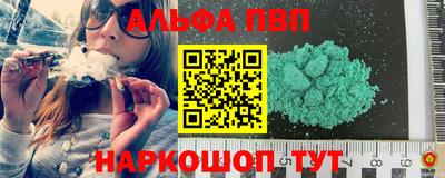 альфа пвп VHQ Мариинск
