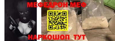 меф VHQ Малоярославец