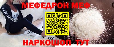 меф VHQ Малоярославец