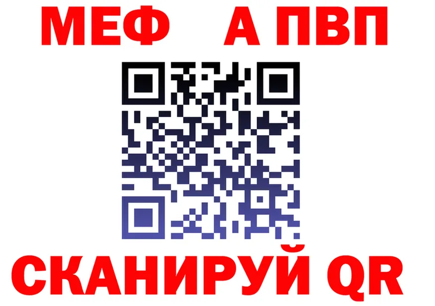 МЕФ VHQ ссылки маркетплейс MEGA Стрежевой