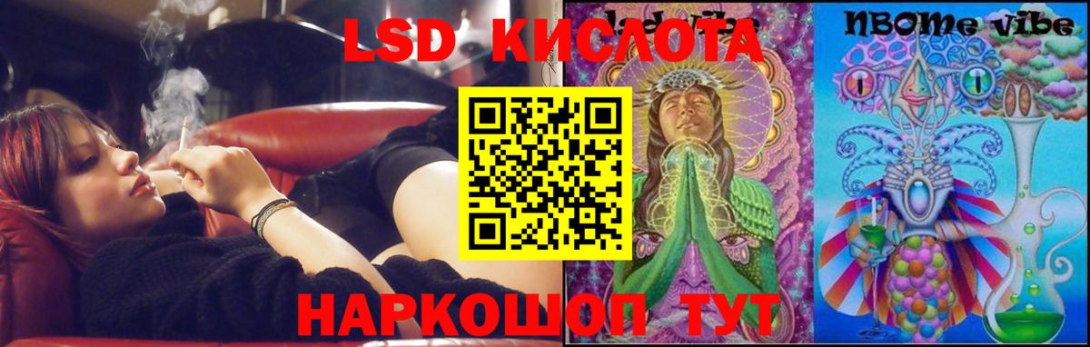 LSD-25 экстази кислота Стрежевой