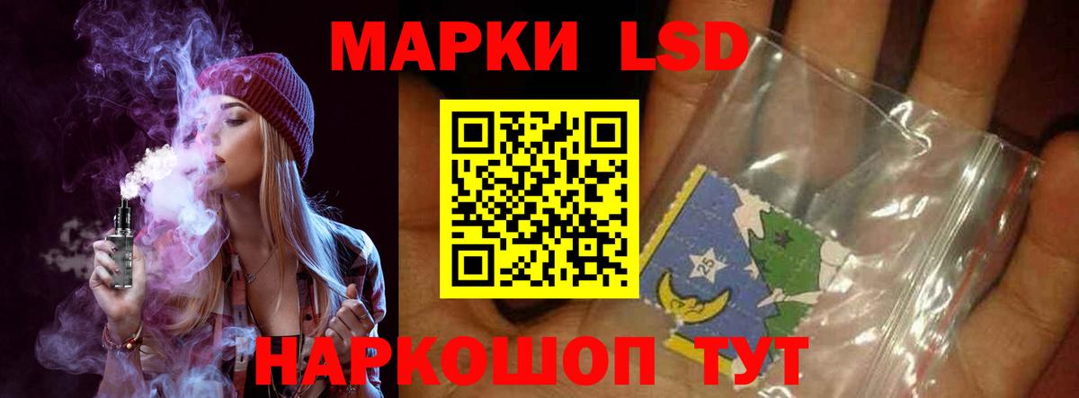 Стрежевой  ЛСД экстази кислота  Вход с VPN  Лсд 25 экстази ecstasy 