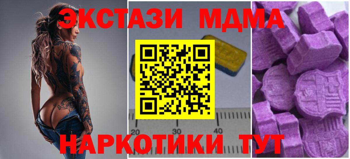 MDMA VHQ  МДМА  Стрежевой  Вход с VPN 