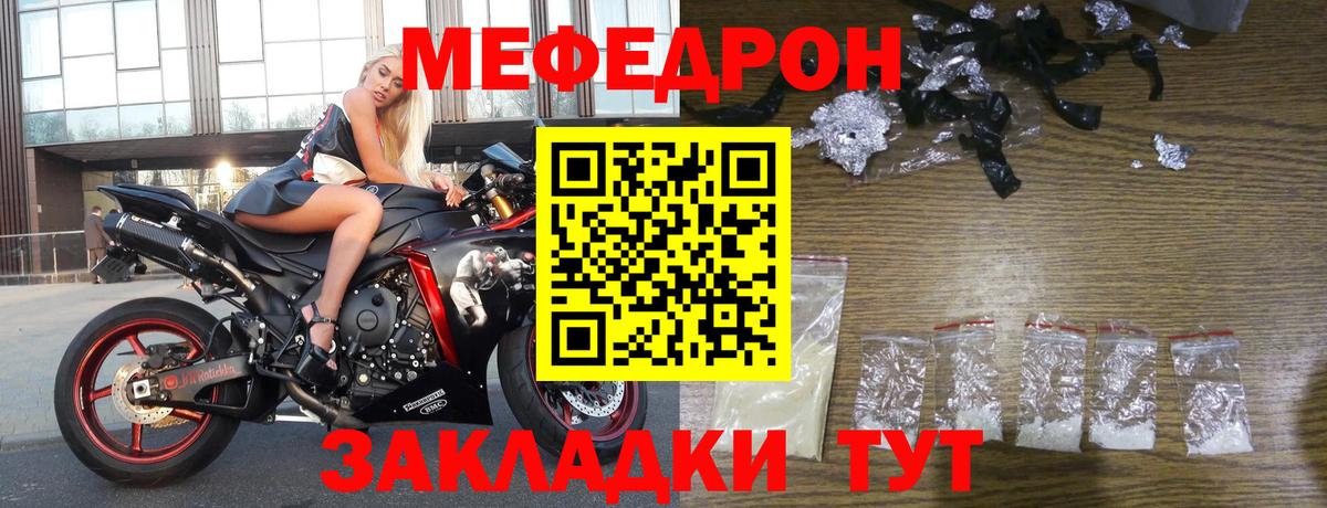 МЕФ  Меф VHQ  Вход с VPN  Меф мука  Стрежевой 