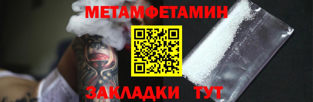 МЕТАМФЕТАМИН винт Стрежевой