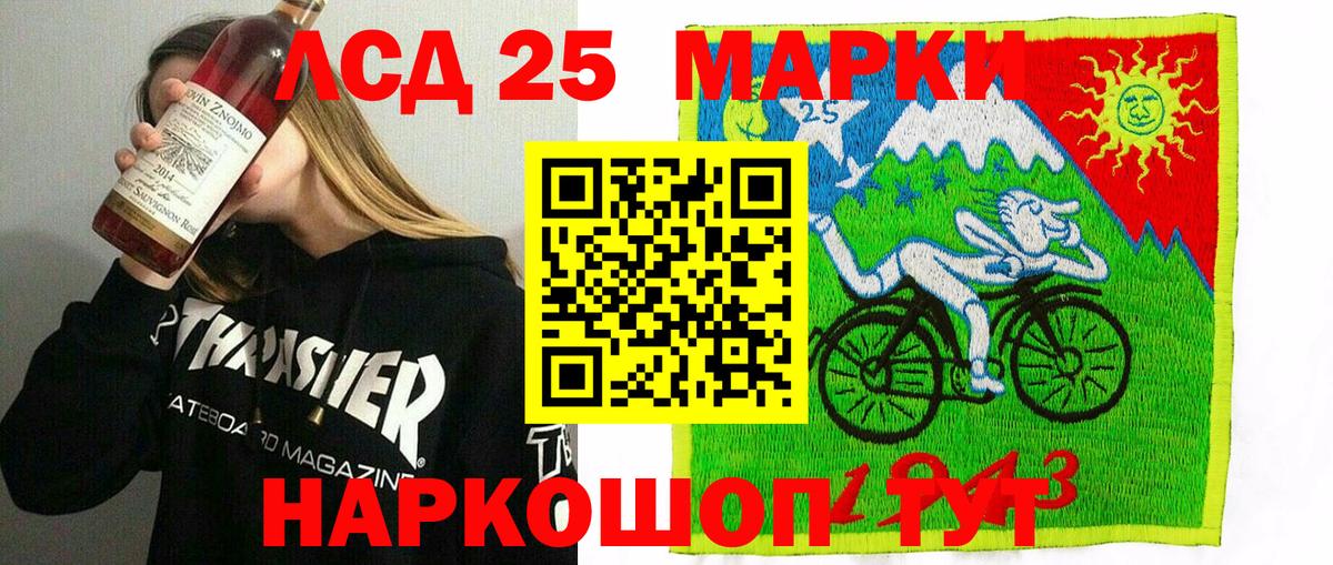 Марки 25I-NBOMe 1,8мг  Вход с VPN  наркошоп  Стрежевой 